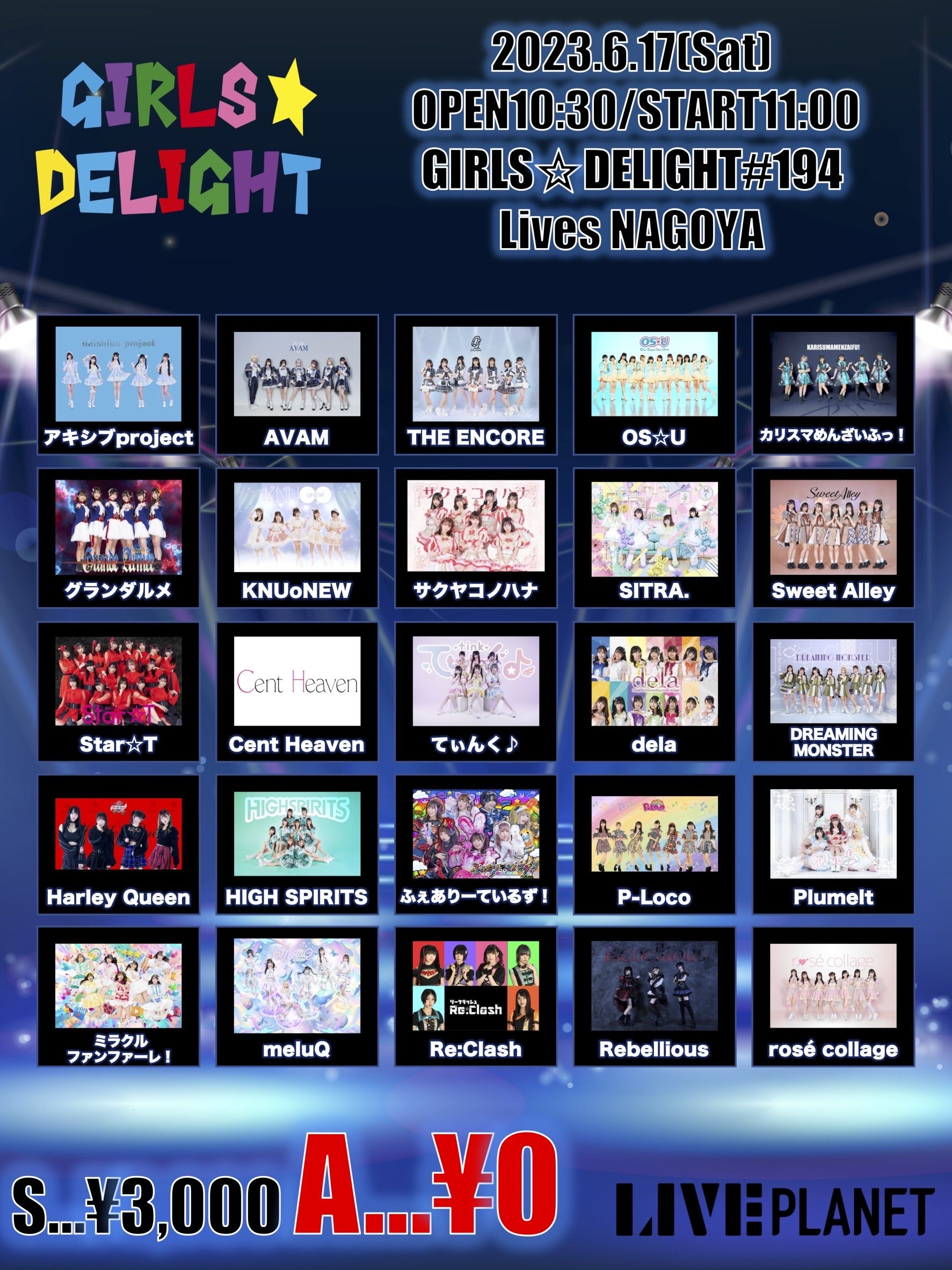 girls☆delight194.jpg