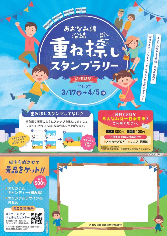 230203_aonami_A4_ol_辟｡螳ｳ蛹匁ｸ・1-2_page-0001.jpg