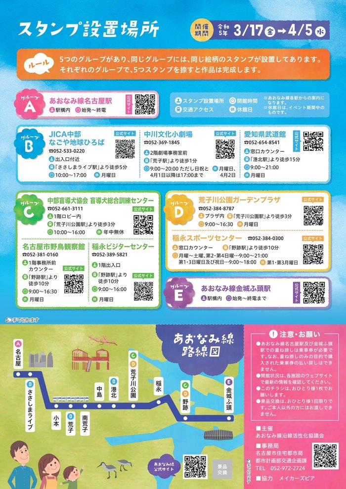 230203_aonami_A4_ol_辟｡螳ｳ蛹匁ｸ・1-2_page-0002.jpg