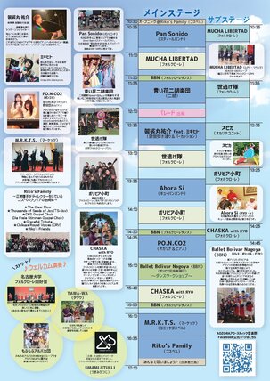 2025.4.20_AAF1_本フライヤー_back_001 (2)_page-0001.jpg