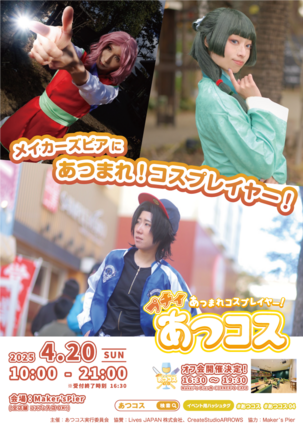 puchi-atsucos_0.png