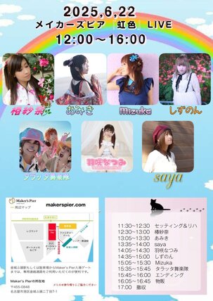 2025.6.22メイカーズピア.jpg