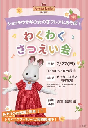 25年07.27_メイカーズあそび A4 (1).jpg
