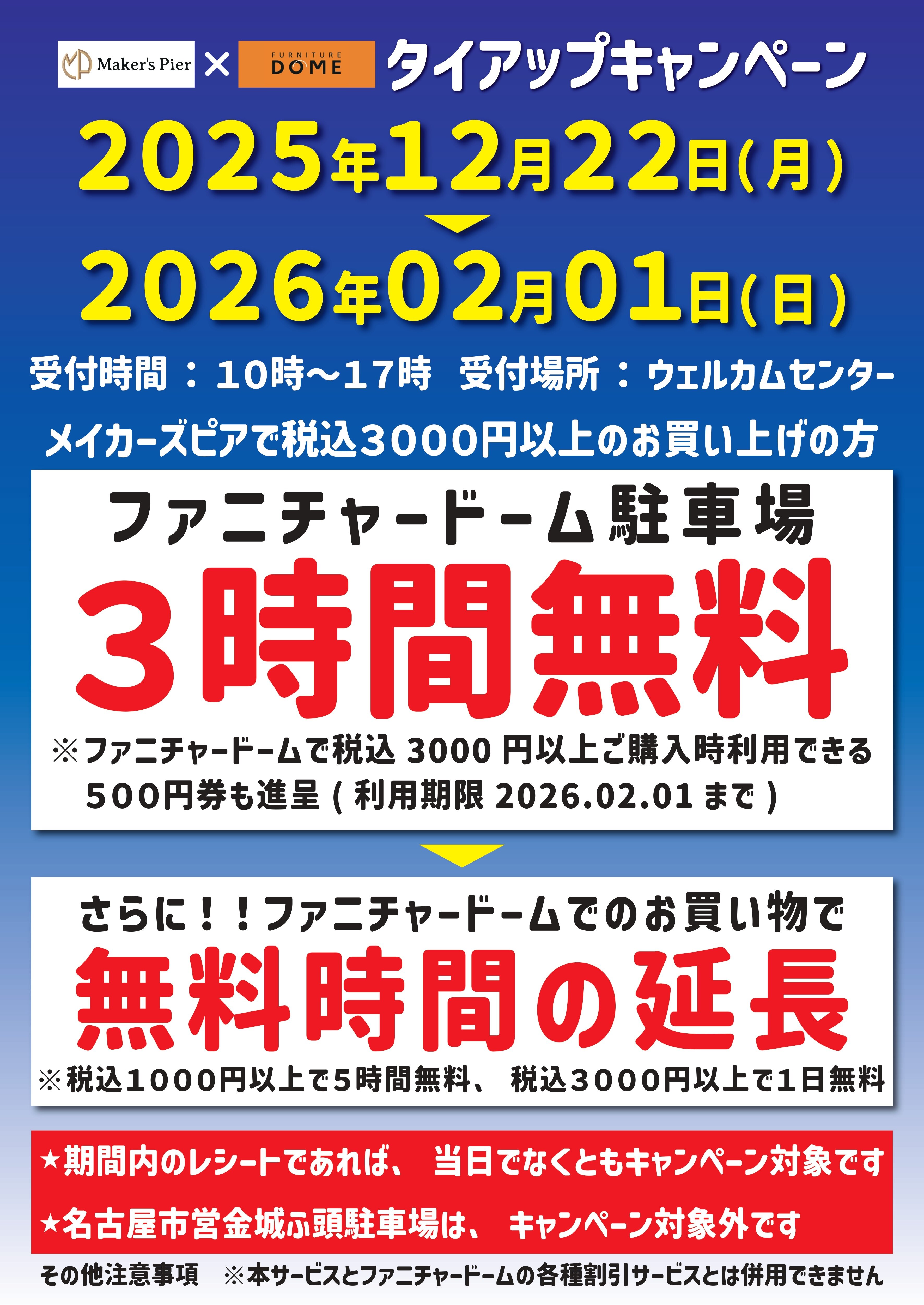 駐車場ポスターol完成修正済み_page-0001.jpg