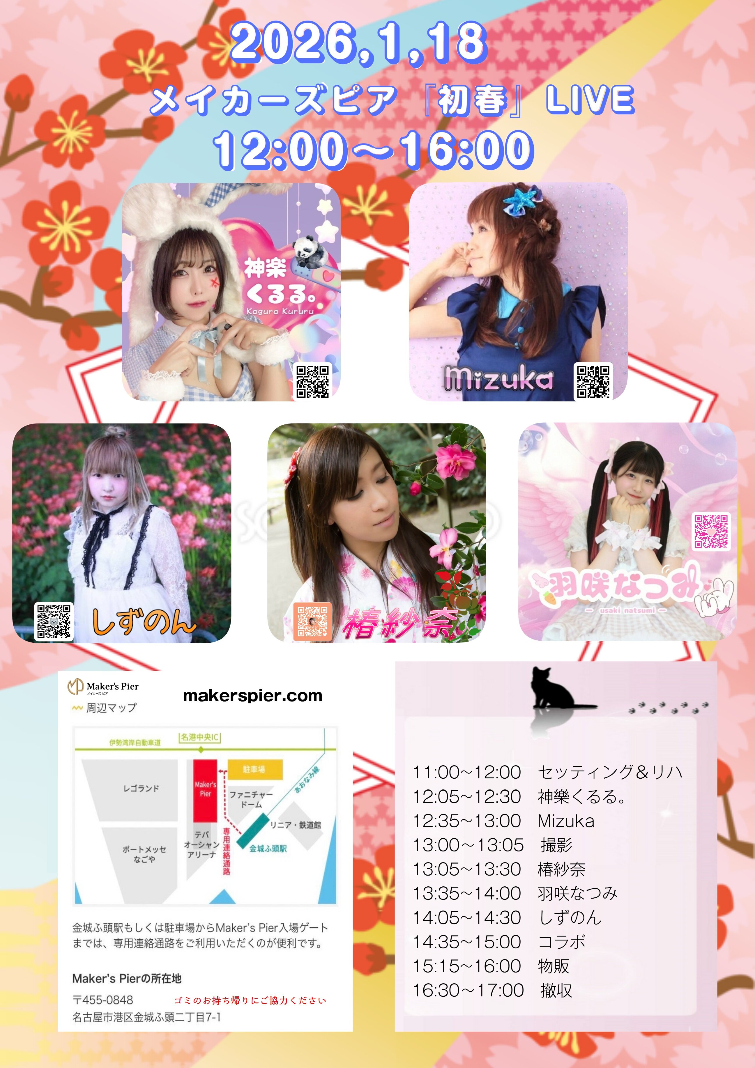 2026.1.メイカーズピア.jpg