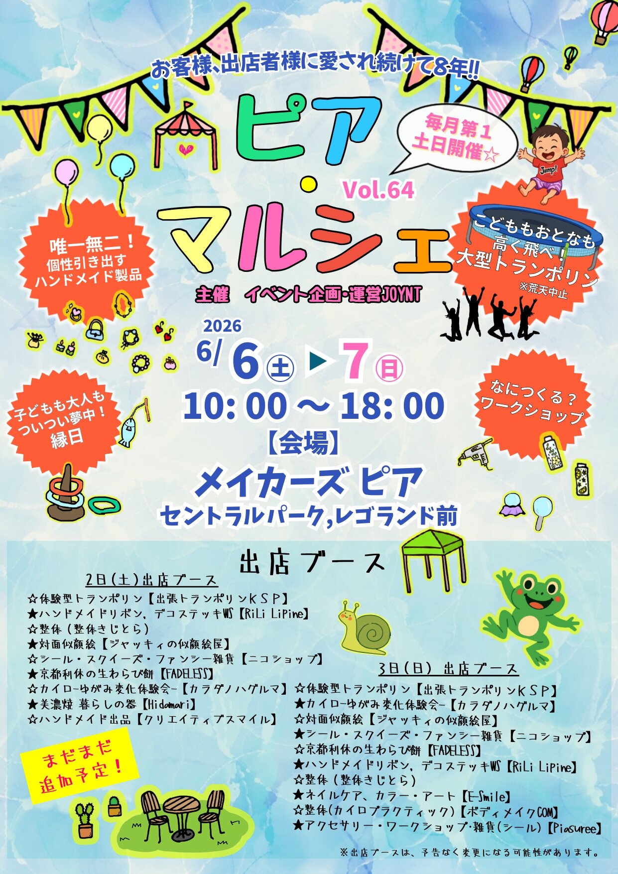 2026年6月度ピアマルシェチラシ (2)_page-0001 (1).jpg