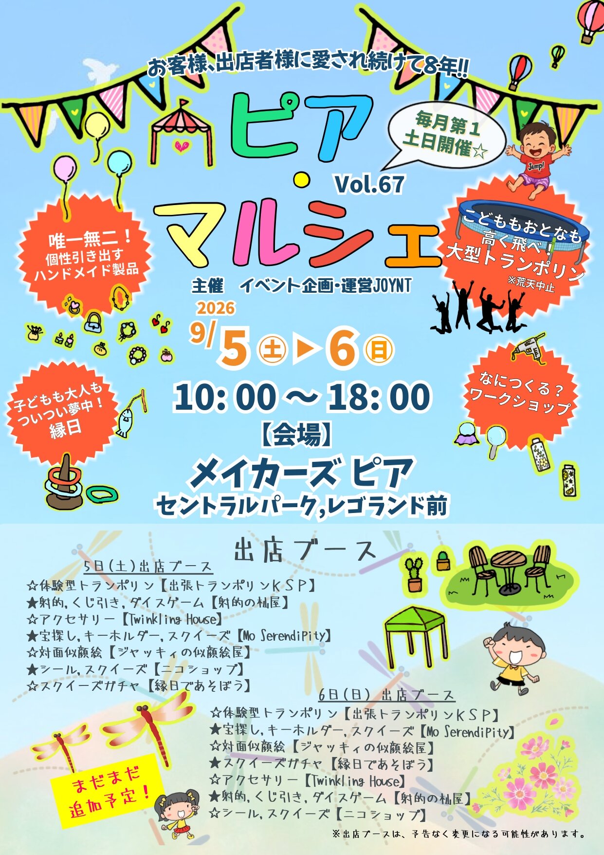 2026年9月度ピアマルシェチラシ (5)_page-0001.jpg