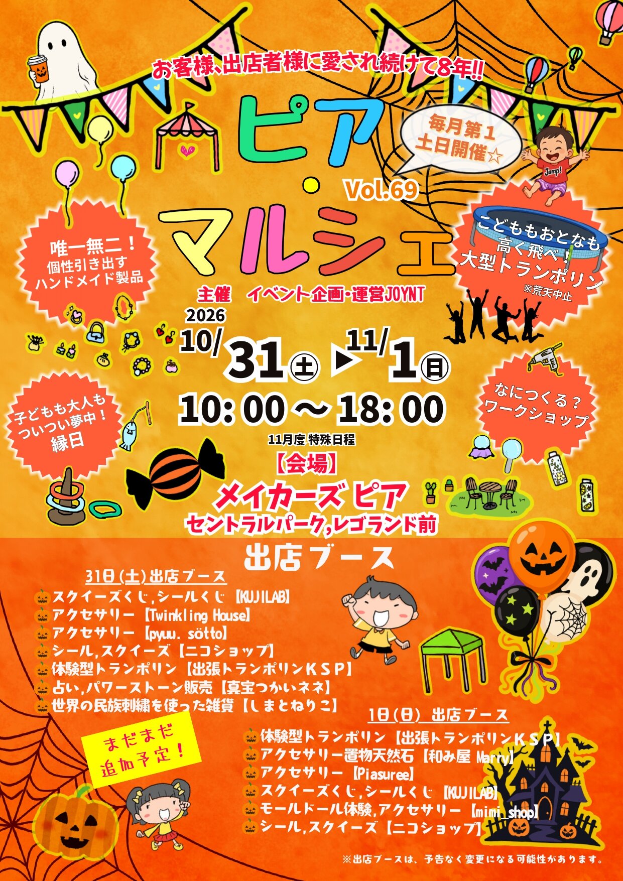 2026年11月度 チラシ (2)_page-0001.jpg