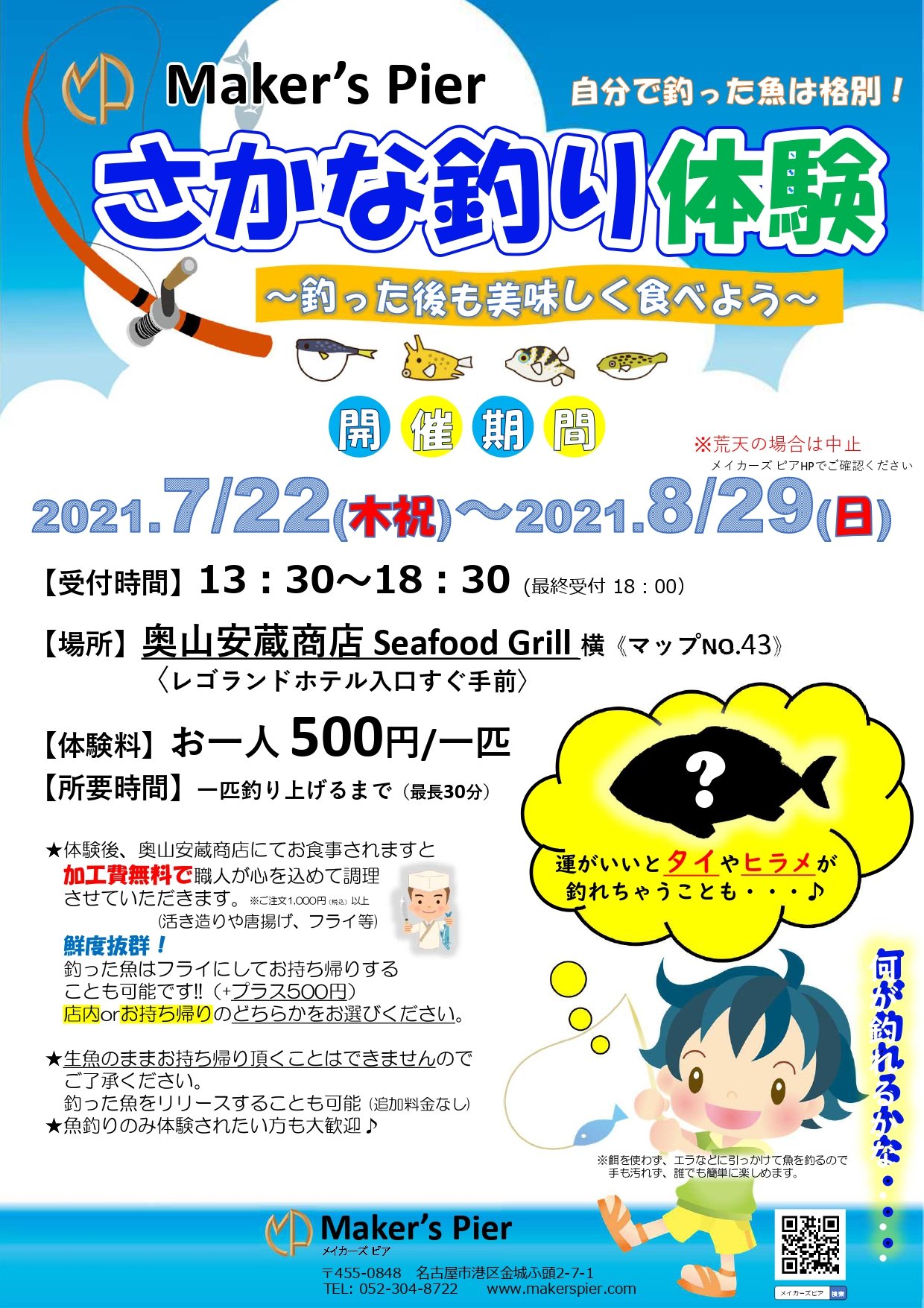 イベント情報 Maker S Pier メイカーズピア イベント情報 Maker S Pier メイカーズピア