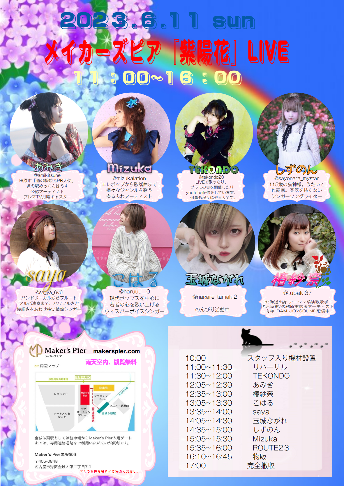 2023.6 メイカーズピア.png