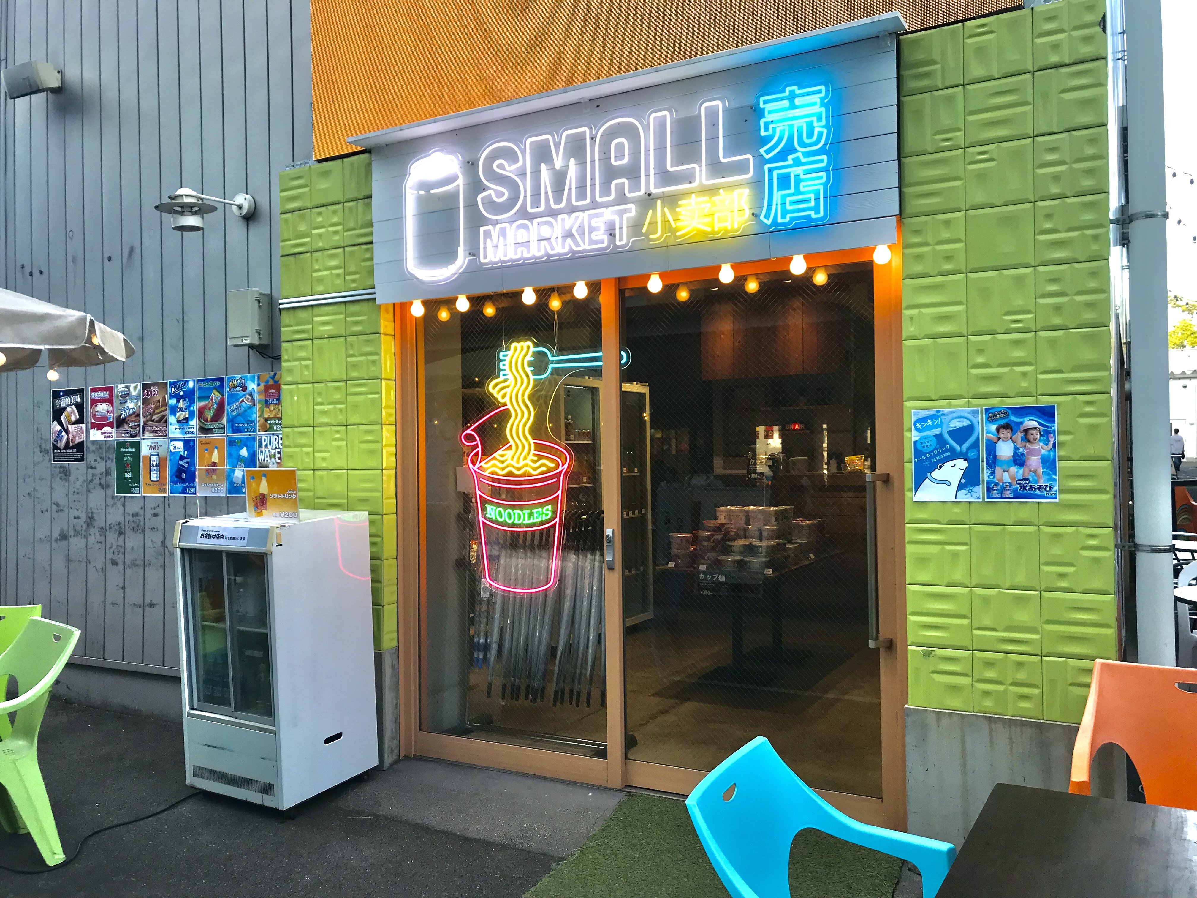 SMALL MARKET