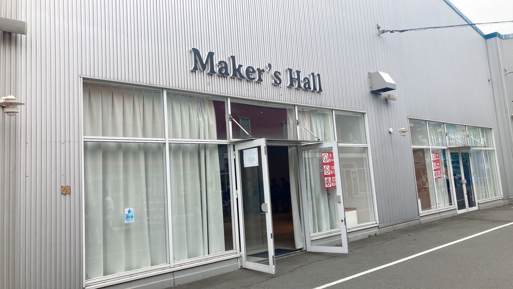 Maker's Hall