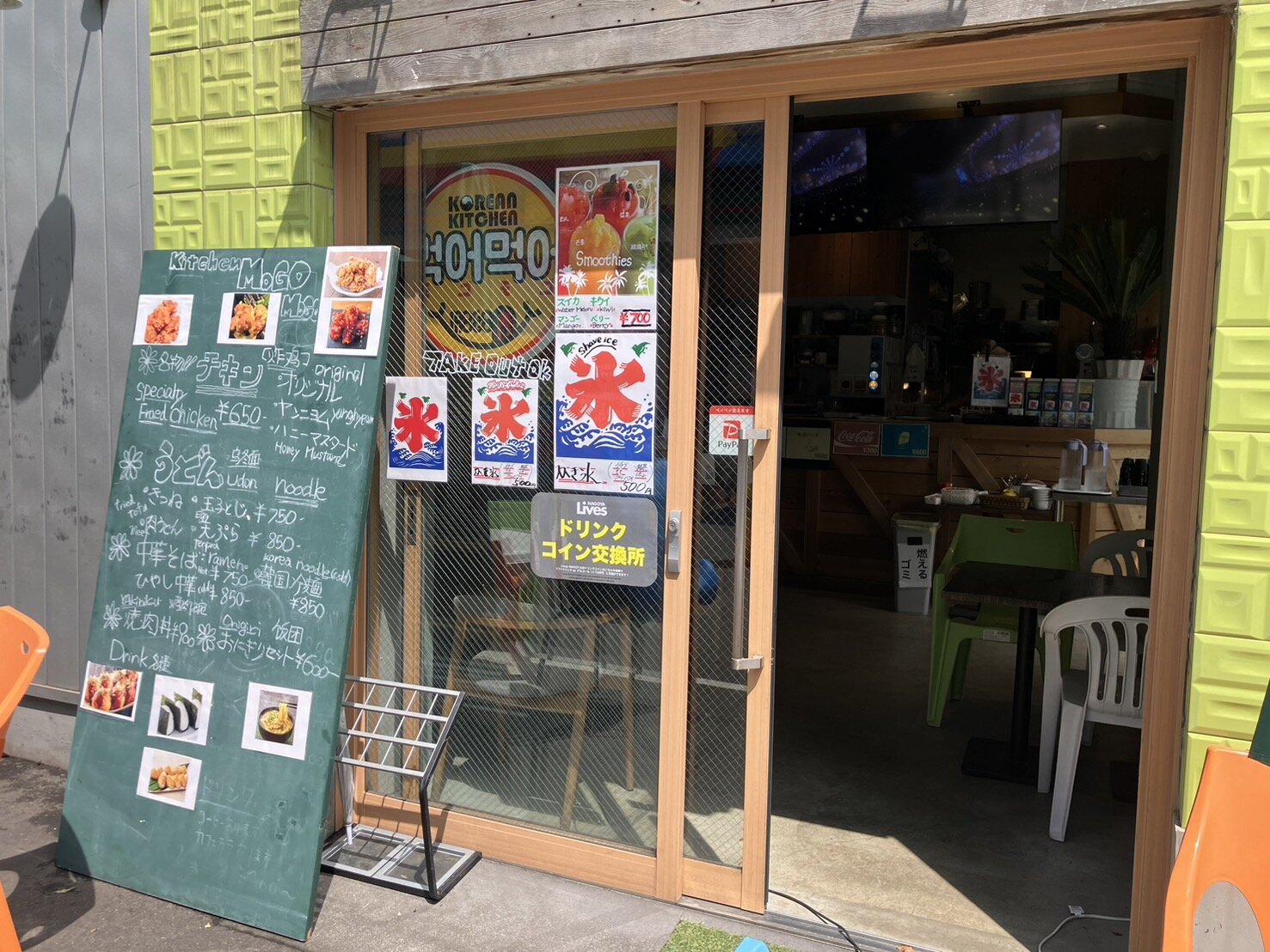 KITCHEN MOGOMOGO