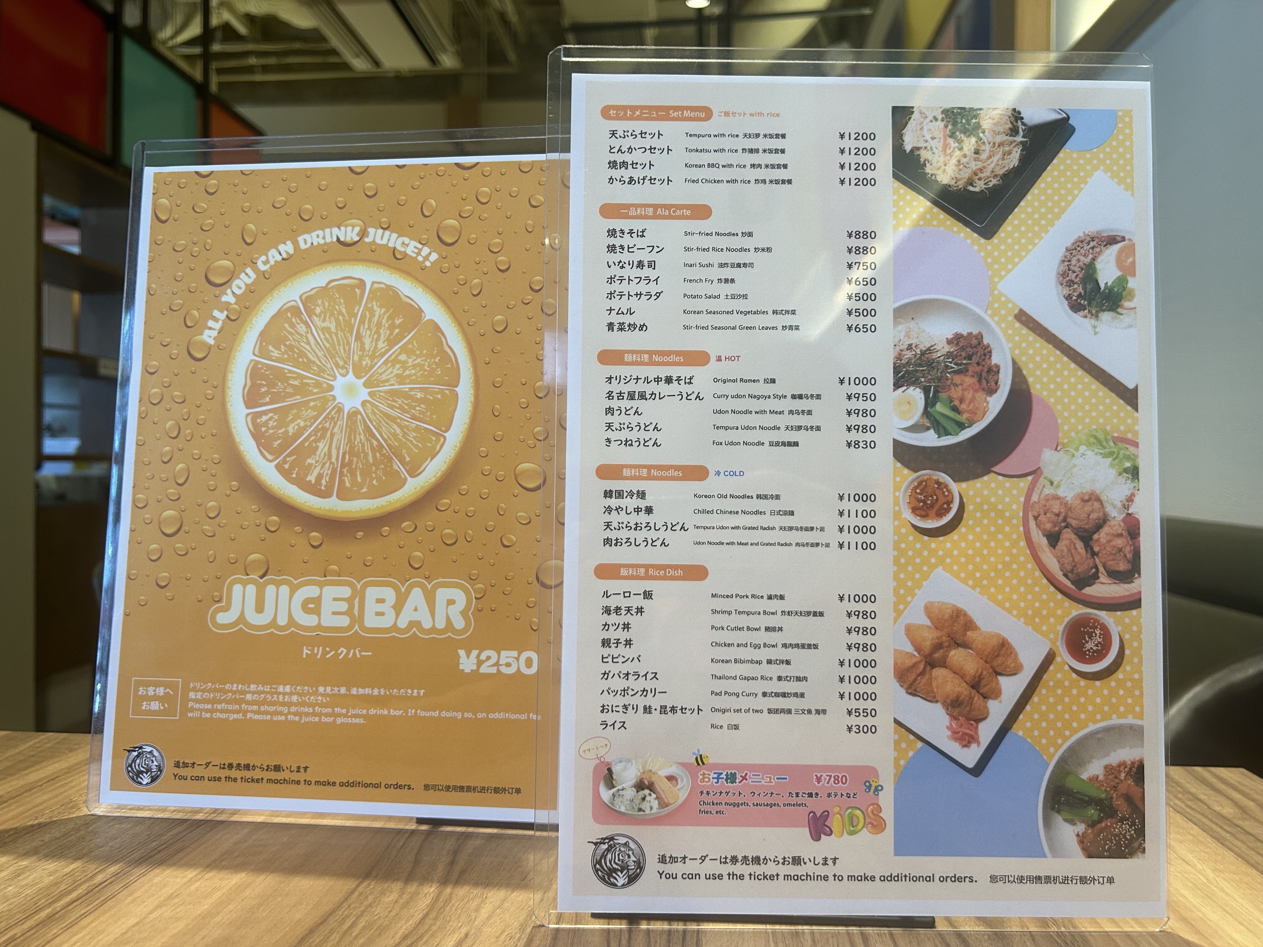 虎の食卓　メニュー.jpeg