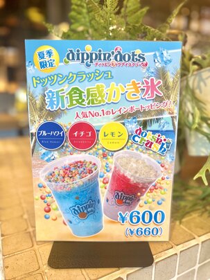 かき氷.JPEG