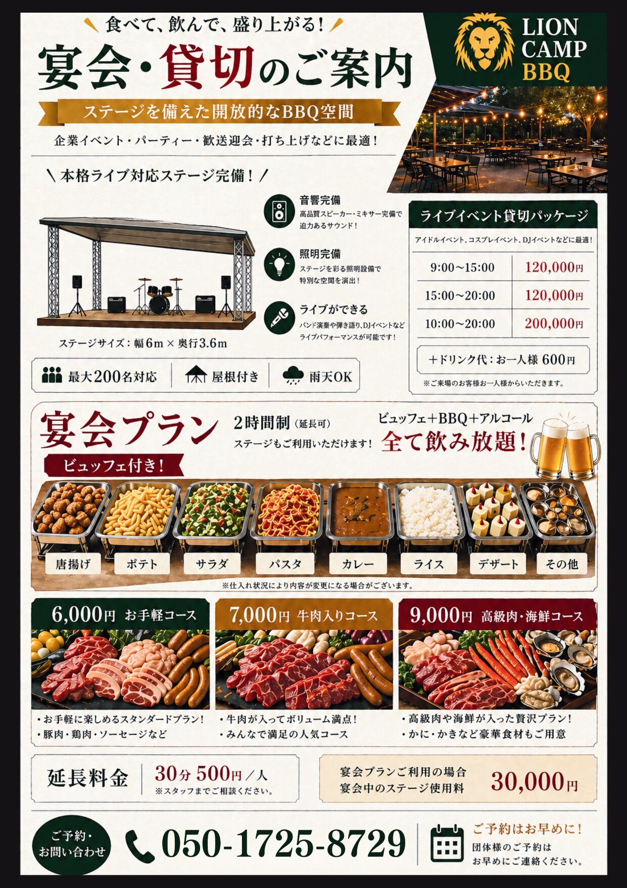 LIONCAMP (5)_page-0002.jpg