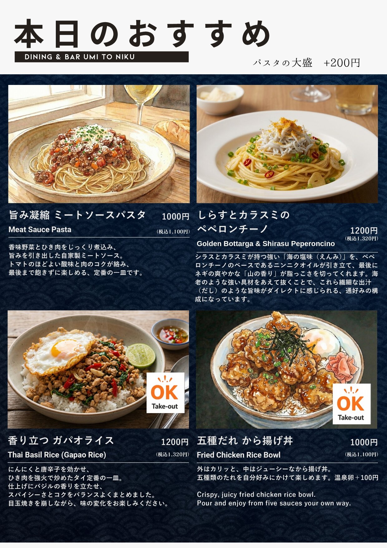 メニュー2.jpg