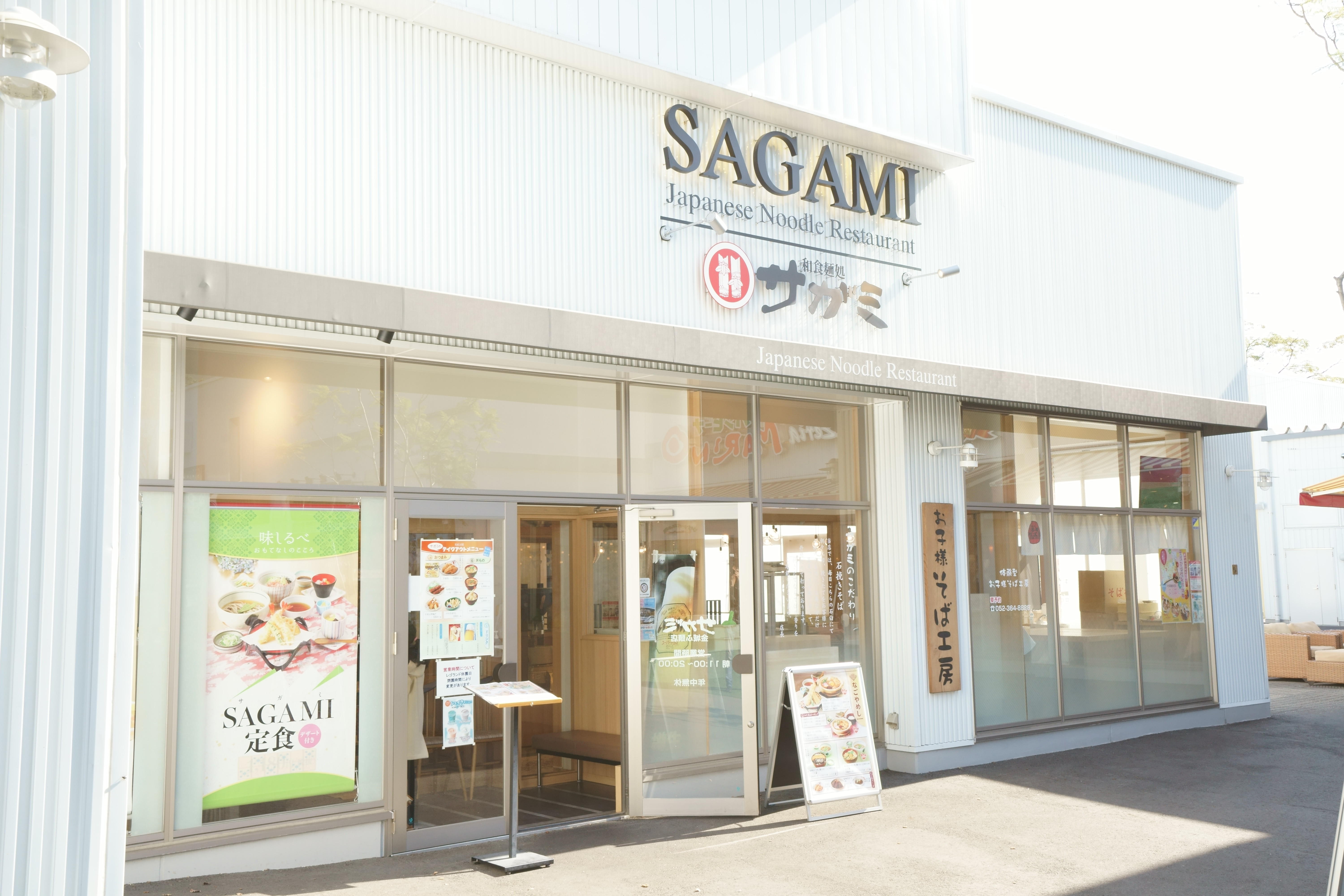 SAGAMI 　和食麺処サガミ