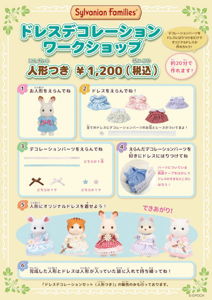 新ドレデコNEWpop_edited.jpg