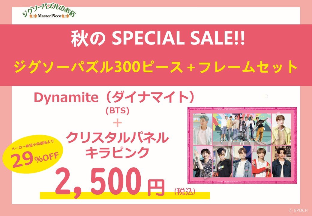 ＪＰギフト (BTS.jpg