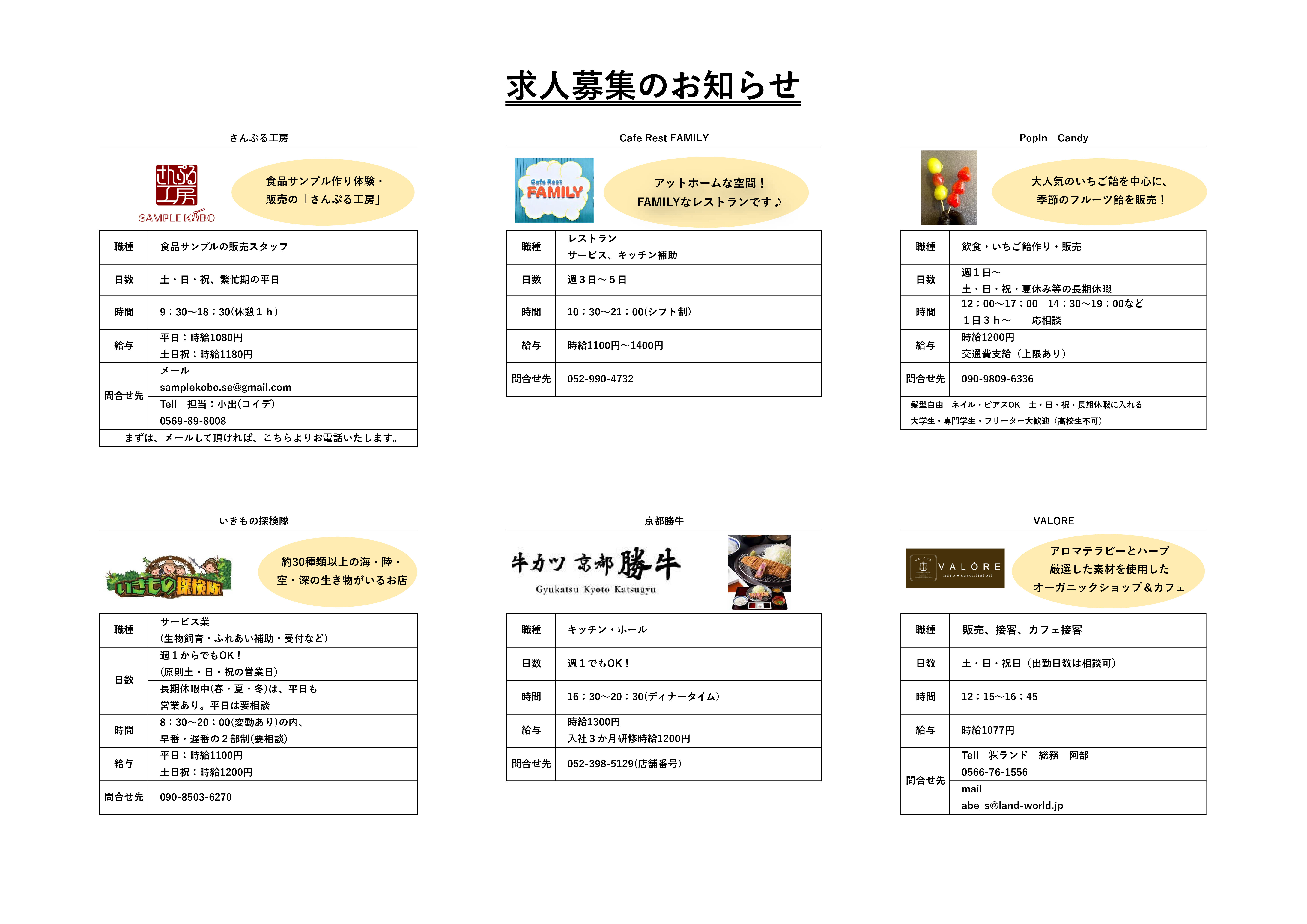 求人情報１.jpg