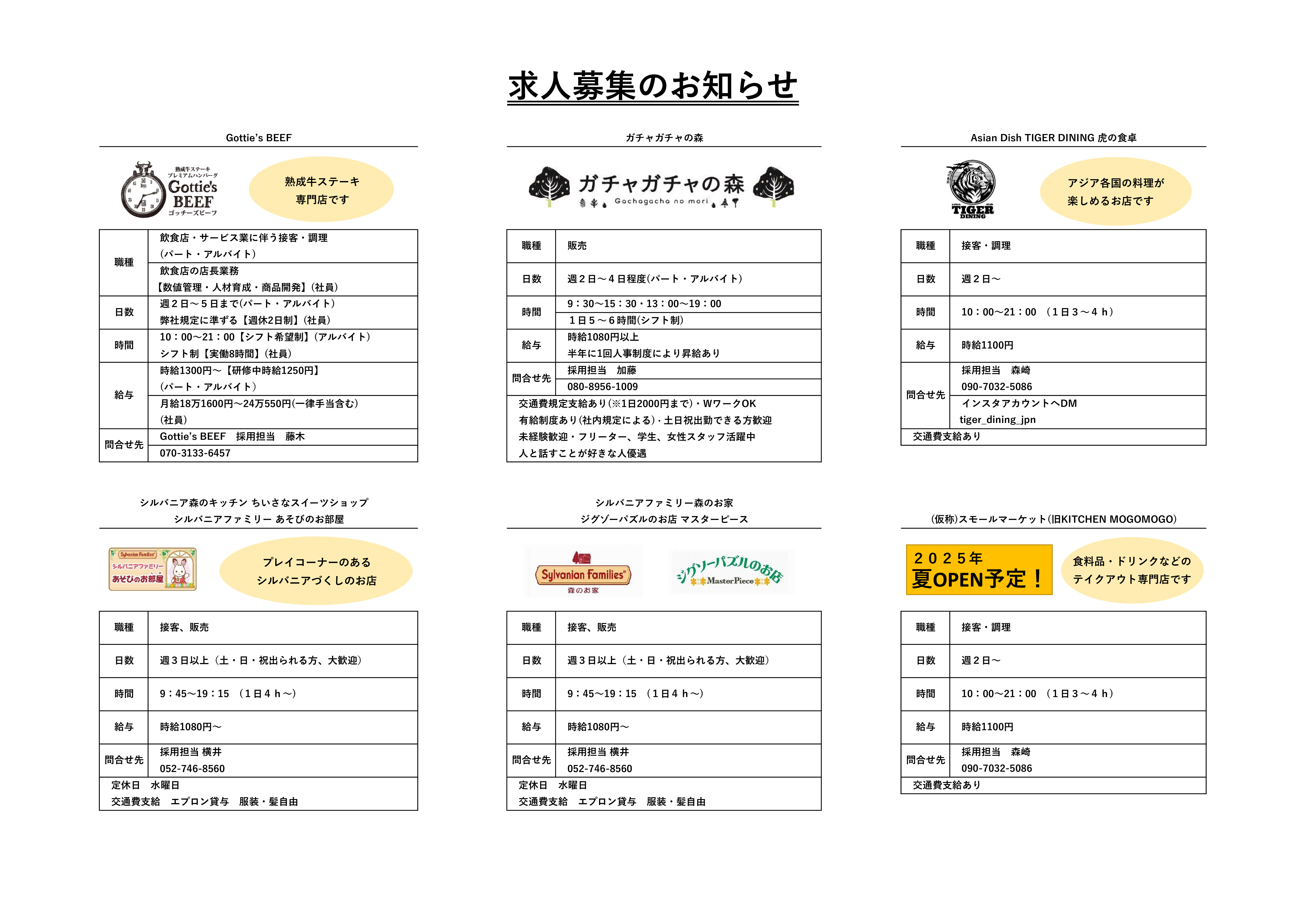 求人情報2.jpg