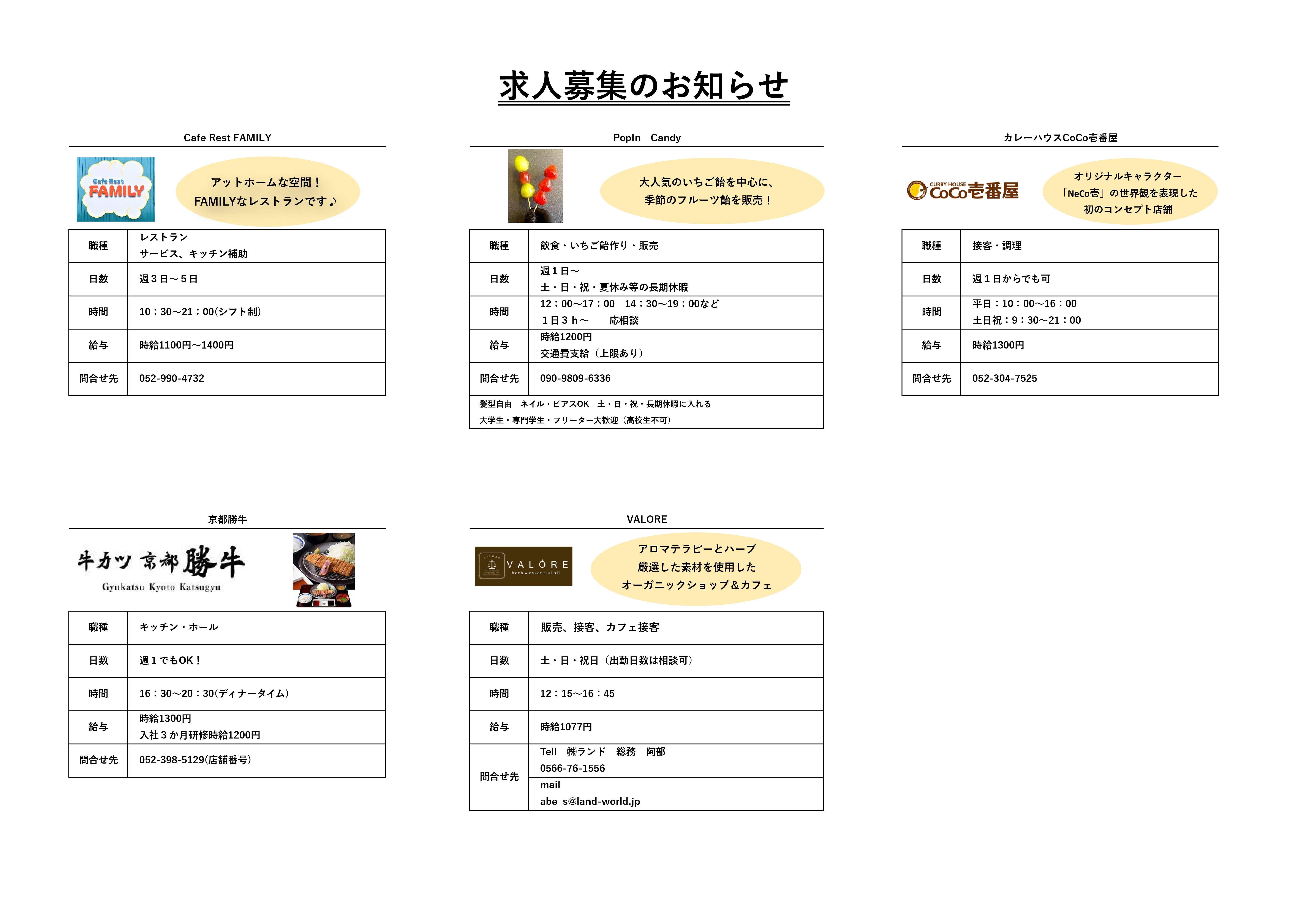 求人１.png